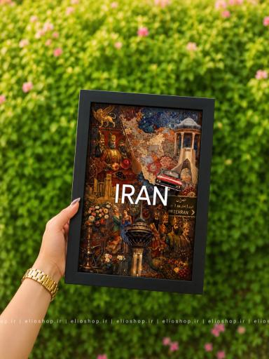  تابلو طرح فرزند ایران - کد 4