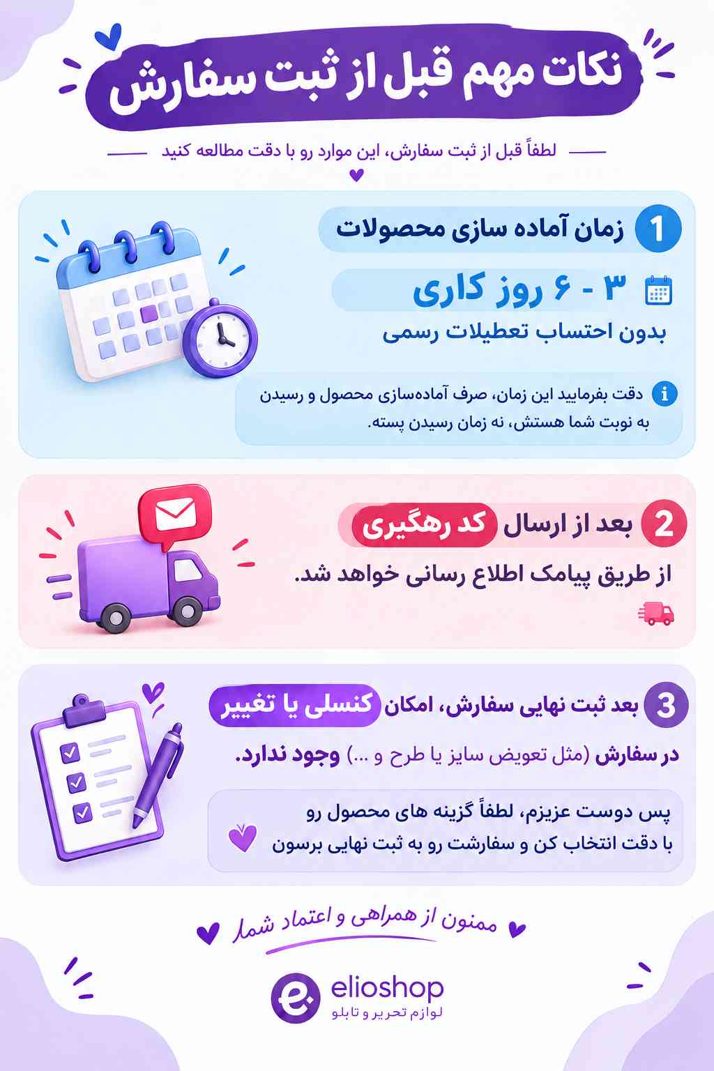 اطلاعیه